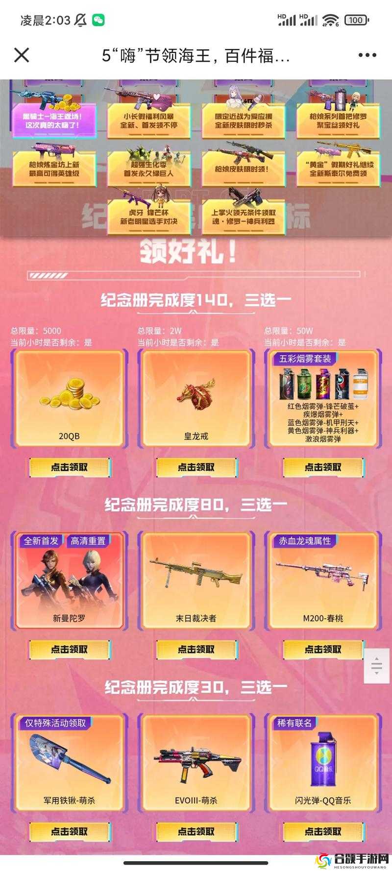 CF黑骑士海王活动奖励全揭秘,不容错过的精彩盛宴!