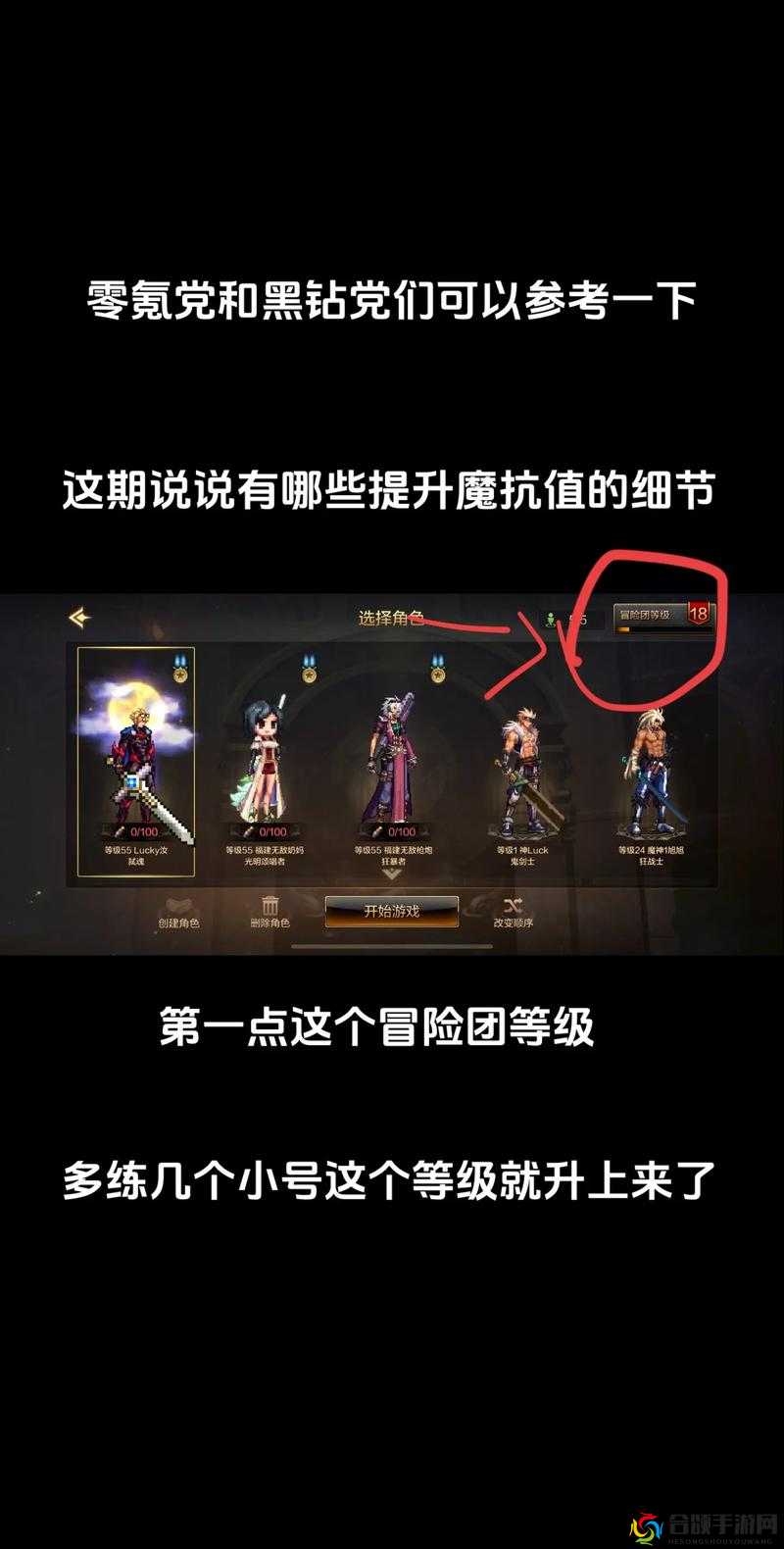 坎公骑冠剑开局必看！零氪党也能封神的最强三星培养攻略，这波血赚不亏！